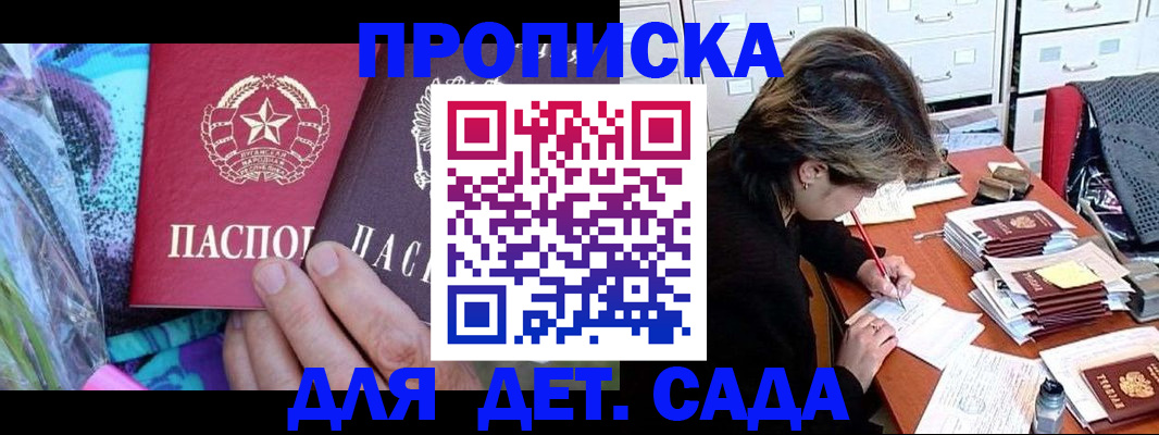 регистрация для школы в Азове